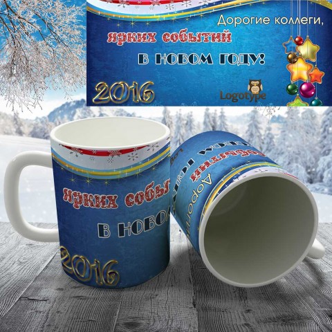 Кружка "С логотипом Новогодняя-4" (корпоративная) купить за 8.50 Кружка "С логотипом Новогодняя-4" (корпоративная) купить за 8.50