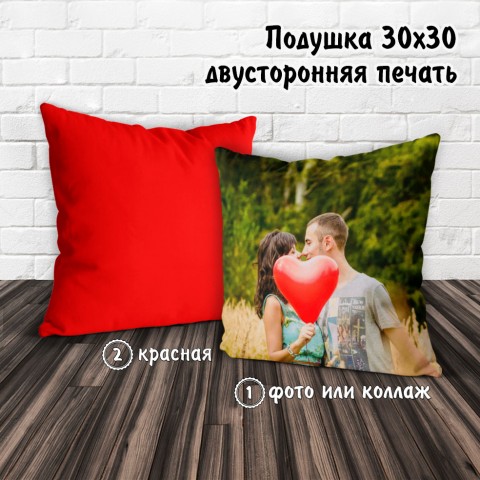Подушка с фото 30х30 обратная красная