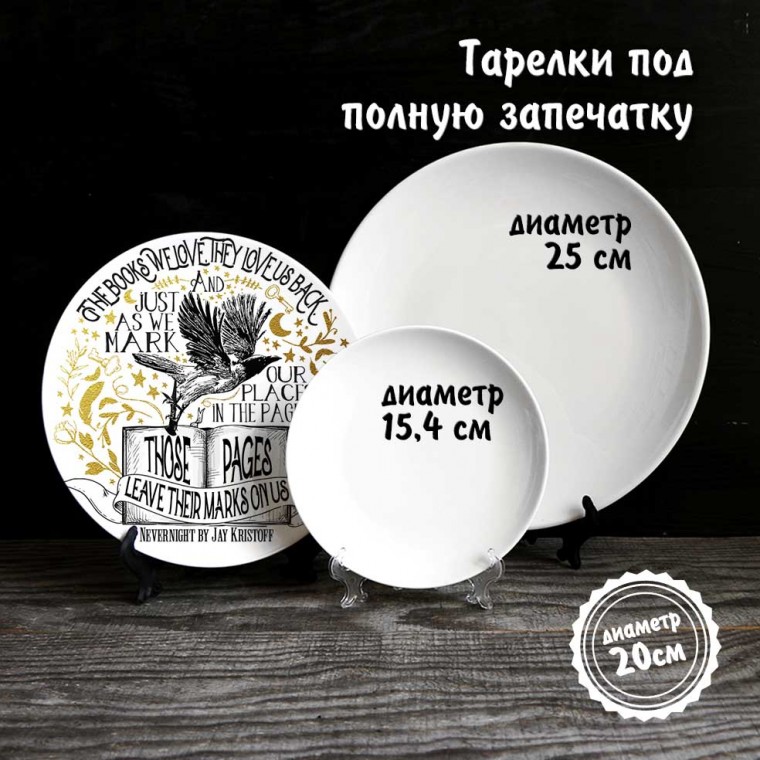 Тарелка "Зимний пейзаж" — купить в Минске