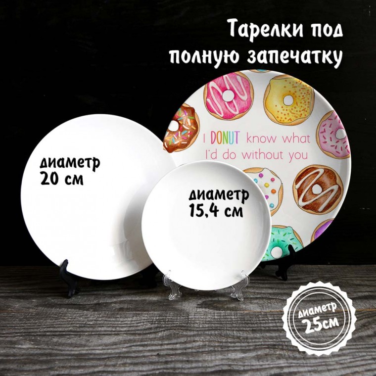 Тарелка 3D "Кит" — купить в Минске
